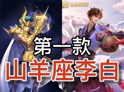 星座皮肤最新爆料图片,颜值与个性并存，谁是你心中的最佳选择？